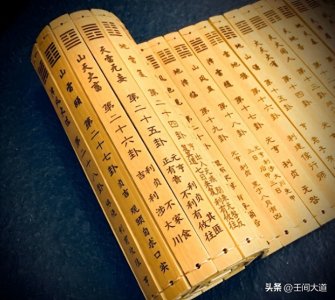 ​《周易》卜卦有哪些方法？