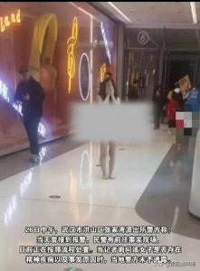 ​武汉商场惊现“裸奔女”，众人拍照网友热议：是男的是什么结果？