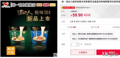 ​统一“2.0版”汤达人和康师傅搞砸了的“料丰升级”有什么区别？