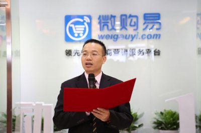 ​微购易： 砥砺三载，荣耀加冕