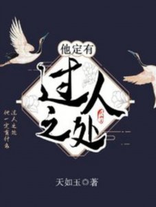 「破镜重圆文」《他定有过人之处》《夫富何求》《巫山女》