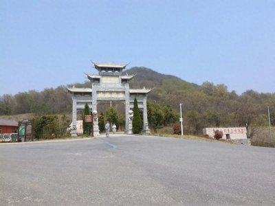 ​褒 禅 山