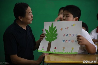 ​一起来了解教师节为什么定在每年的9月10号，有什么特殊意义