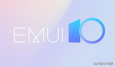 ​EMUI 10升级计划：麒麟970、麒麟810、麒麟710机型纷纷在列