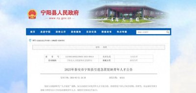 ​招90人，事业编！泰安一地发布人才引进公告，仅面试！