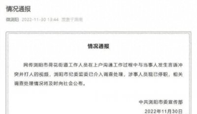 公职人员打老百姓就可以从轻处理?
