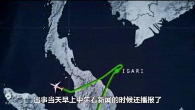 马航MH370即将十周年,它的真相到底是什么?世人需要一个真相
