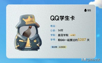你的QQ注册多久了?腾讯上线“一键查询Q龄”功能