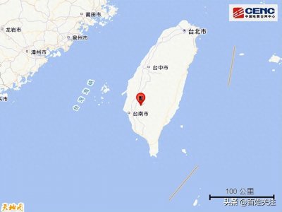 ​刚刚，台湾发生5.1级地震，多地有震感