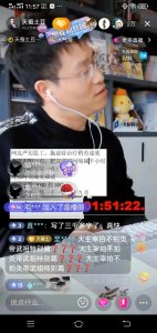 《斗破苍穹》作者天蚕土豆直播码字,网友刷屏伊芙蕾雅