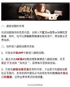 ​160628 关于＂唐嫣＂超级话题的科普
