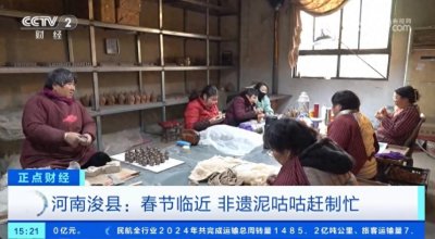 ​节前销量比往年增加一倍 河南浚县国家级非物质文化遗产泥咕咕产销两旺