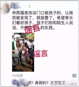 ​“林西出现闻药偷小孩儿的？”搞错了吧！