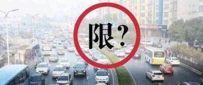​33个市县!河南最新限行市县汇总!