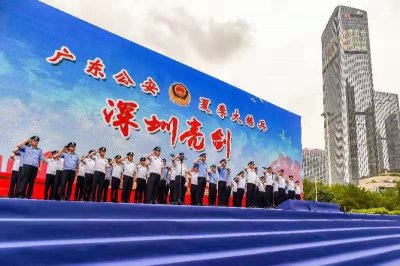 ​广东公安深圳“亮剑”:1.2万名警力开展大练兵