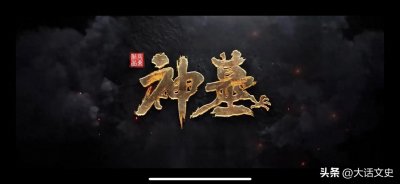 ​《神墓》十大逆天战力排行：辰南未进前三？第一您可能想不到！