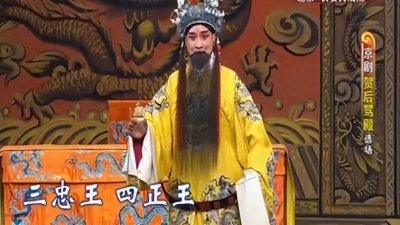 ​话说八贤王，凹面金装锏有何讲究？