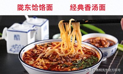 ​饸饹面的发源地，在甘肃陇东，在平凉崆峒山。