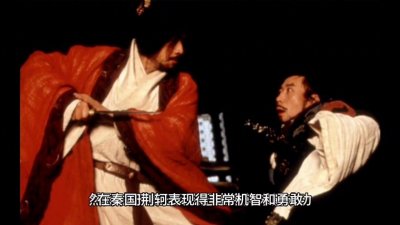 ​春秋战国故事之图穷匕见