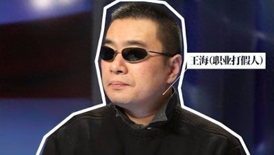 ​国内职业打假第一人王海: 律师被打死，26年赚上千万，长期戴墨镜