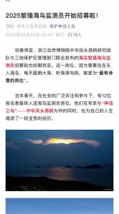 ​“最有诗意的岗位”又上线了？工作人员劝大家冷静，同时有个重要提醒