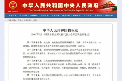 ​房子70年产权不是永久产权，到期会被收回？国务院回复来了！