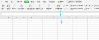 ​Excel表名自动获取、自动命名