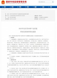 ​探路者、阿仕顿等 26 批次羽绒服被抽检不合格