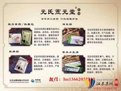 元氏苙元堂使用多久能见效果、如何低价拿货做代理的