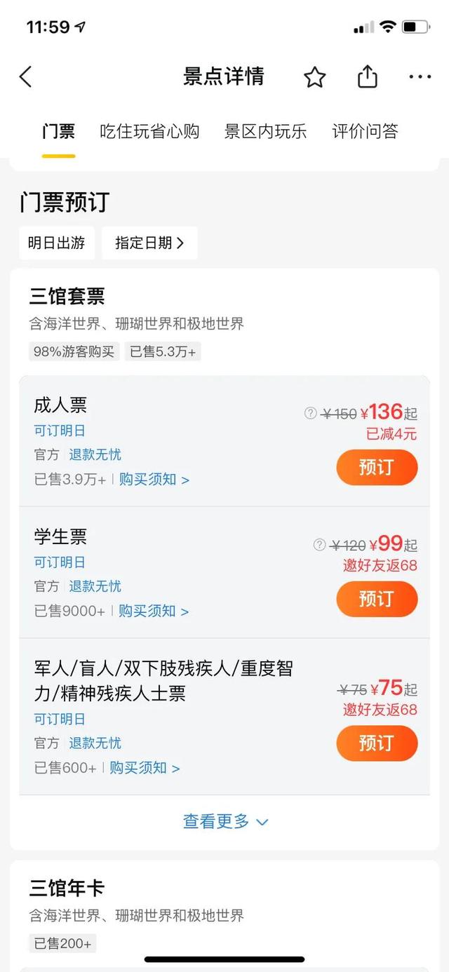 大连发现王国游玩攻略（大连圣亚海洋世界）(2)