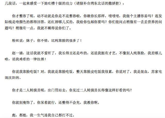 赵本山女儿微博名字(东北一哥赵本山更微博为整容女儿拉票)(5)