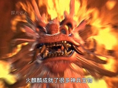 ​风云中的十二惊惶到底指的是什么？