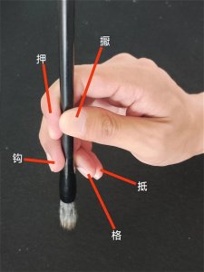 ​练书法手怎样拿毛笔才是标准姿势？