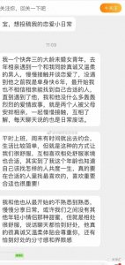 ​相亲遇到了真诚又温柔的男朋友！狠狠的羡慕了！