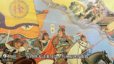 ​不被灭簇的明朝勇将汤和