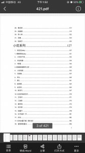 ​421是什么梗？进来看看不就知道了