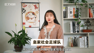 ​皇家苏达斯vs马略卡 皇家苏达斯VS皇家马德里队