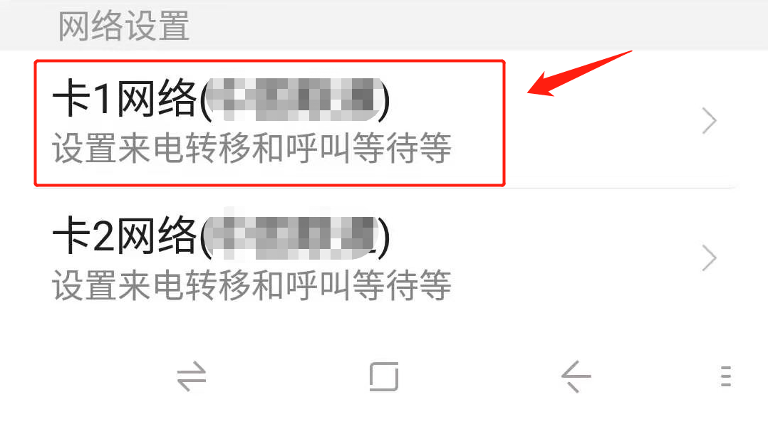 手机怎么设置呼叫转移(手把手教你设置来电转移)