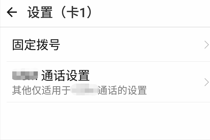 手机怎么设置呼叫转移(手把手教你设置来电转移)