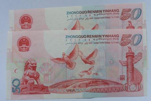50元建国钞最新价格