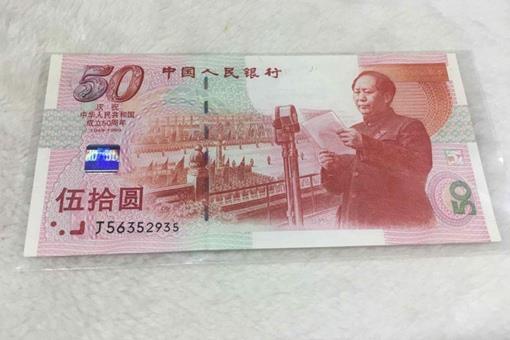 50元建国钞最新价格