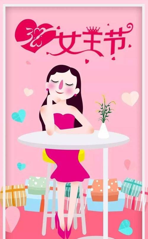 女神节简短祝福语唯美十个字