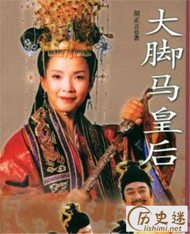 《大脚马皇后》