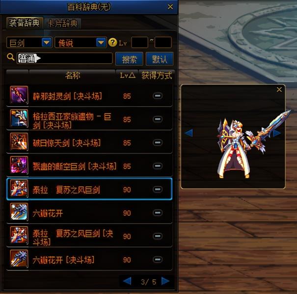 DNF机械吉赛尔的零件（dnf机械吉赛尔卡片）(22)