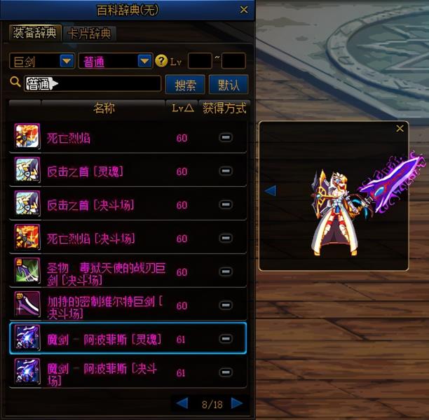 DNF机械吉赛尔的零件（dnf机械吉赛尔卡片）(36)