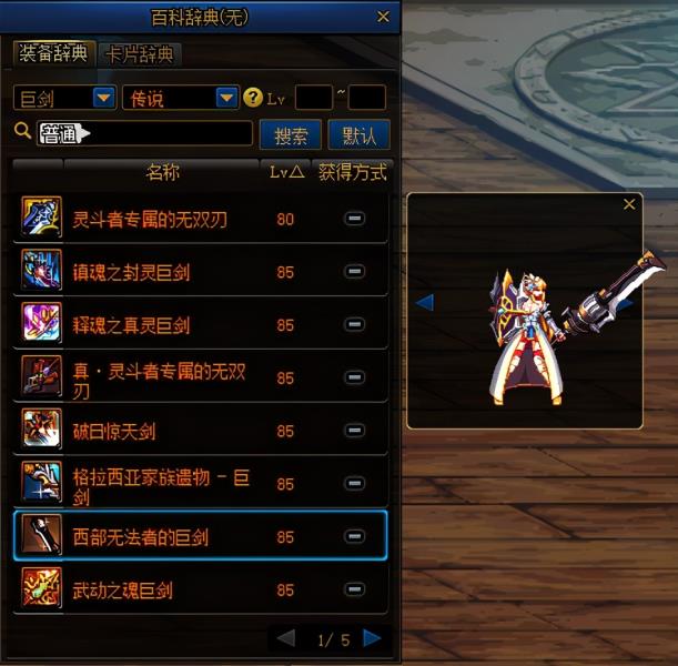 DNF机械吉赛尔的零件（dnf机械吉赛尔卡片）(20)