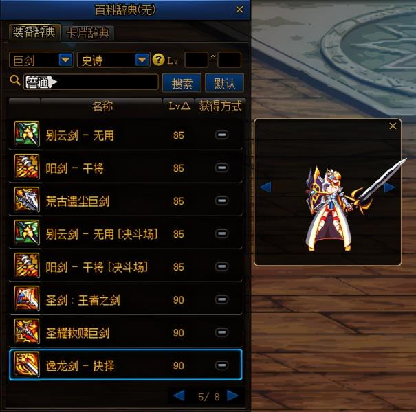 DNF机械吉赛尔的零件（dnf机械吉赛尔卡片）(8)