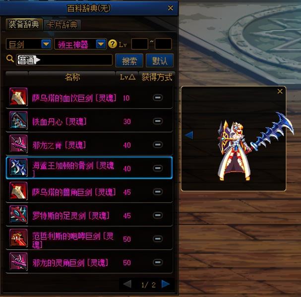 DNF机械吉赛尔的零件（dnf机械吉赛尔卡片）(28)