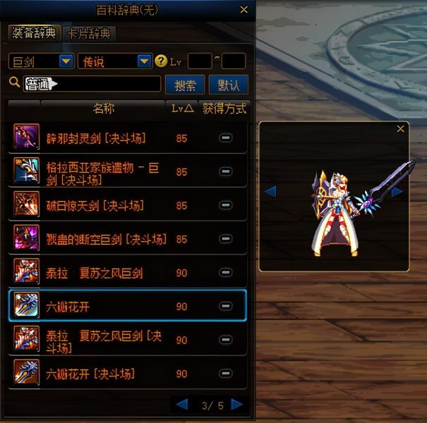 DNF机械吉赛尔的零件（dnf机械吉赛尔卡片）(24)