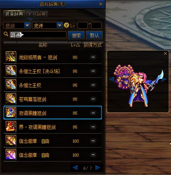 DNF机械吉赛尔的零件（dnf机械吉赛尔卡片）(42)